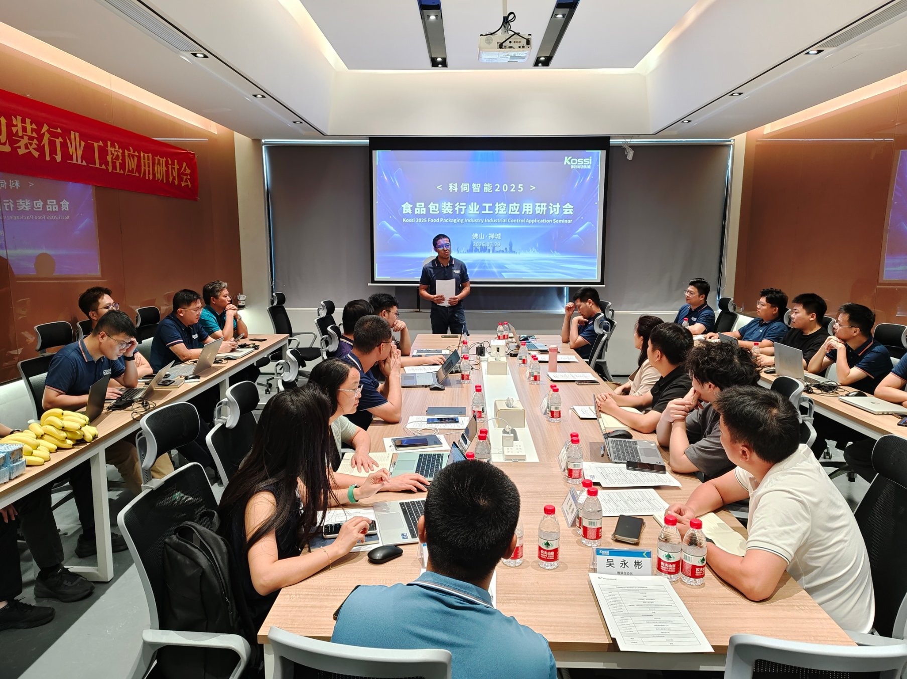 智馭新“食”代丨科伺食品包裝工控研討會(huì)成功舉辦